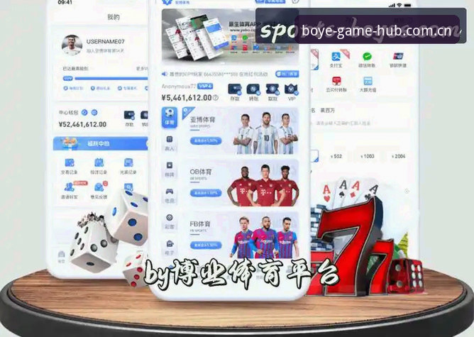 揭秘博业体育平台：博业娱乐CN登录使用技巧背后的新手真相