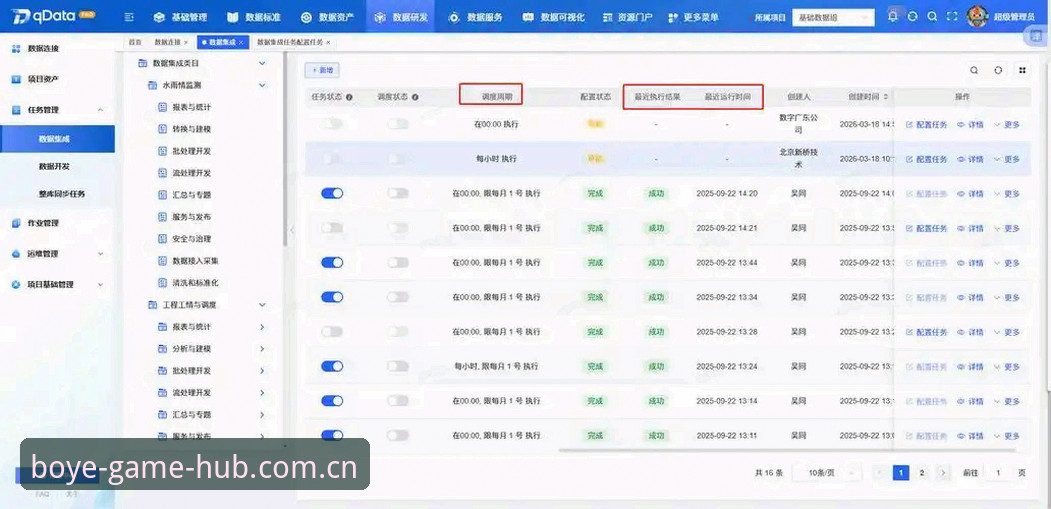 博业体育平台华体会体育下载全流程操作教程：从安装到数据同步的细致指南
